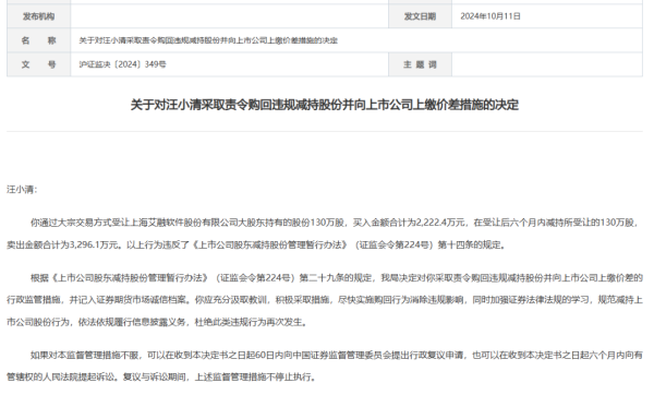 开股票配资 违规清仓减持！上海、深圳监管，火速出手